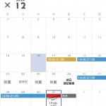営業日